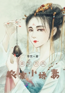 盛世為鳳，農家小嬌妻