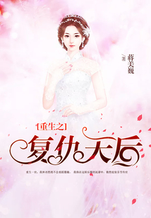重生之復仇天后