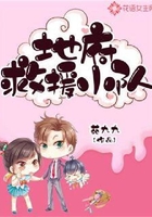 地府救援小队