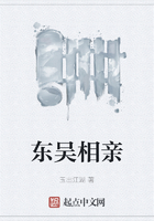 东吴相亲在线阅读