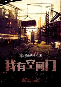 我有空间门