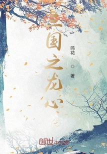 三國之龍心