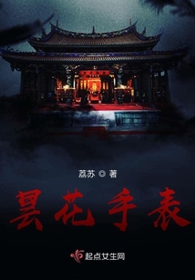曇花手表