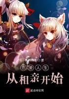 相亲女友不对劲