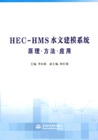 HEC-HMS水文建模系统原理·方法·应用