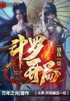 斗罗,开局碾压一切在线阅读