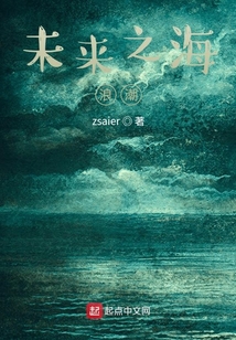 未來之海：浪潮