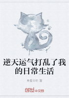 逆天运气打乱了我的日常生活在线阅读