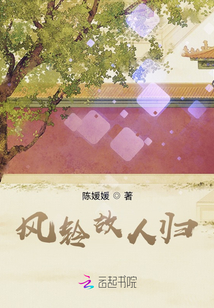 風鈴故人歸