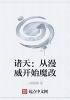 诸天:从漫威开始魔改