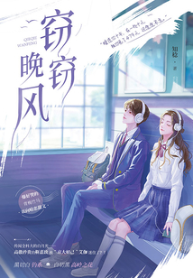 竊竊晚風