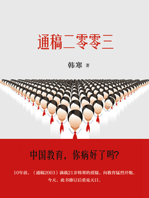 通稿二零零三