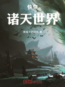 快穿，諸天世界