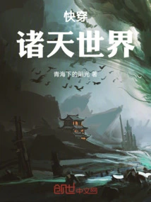 Quickly Travel Through the World