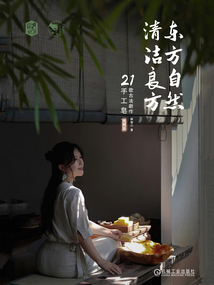 東方自然清潔良方：21款古法新作手工皂
