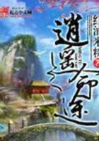 逍遙命途在線閱讀