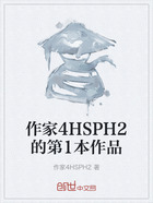 作家4HSPH2的第1本作品在线阅读