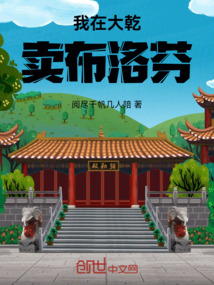 我在大乾賣布洛芬