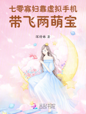 七零寡妇靠虚拟手机带飞两萌宝在线阅读