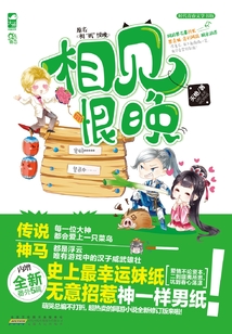 相見恨晚