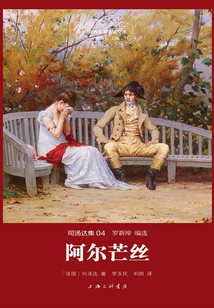 阿爾芒絲