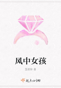 風(fēng)中女孩