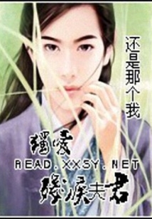 獨(dú)愛殘疾夫君