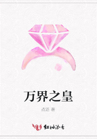 萬界之皇在線閱讀