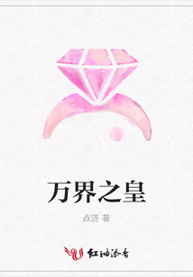 萬界之皇