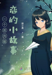 一個雙向暗戀的小故事