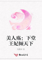 美人殤：下堂王妃傾天下在線閱讀