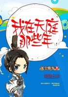 我在天庭那些年在線閱讀