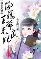 盛寵無雙，傲嬌王爺無良妃在線閱讀