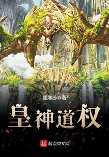 皇神道權
