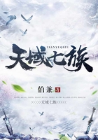 天域七族