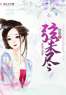 弦未尽：霄凰引凌彻