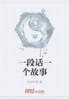 一段話一個(gè)故事在線閱讀