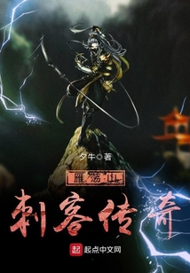 雁蕩山刺客傳奇