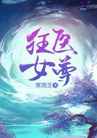 狂醫女尊在線閱讀