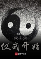 從召喚儀式開始在線閱讀