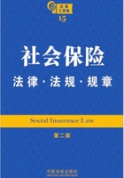 法律工具箱：社会保险法律·法规·规章在线阅读