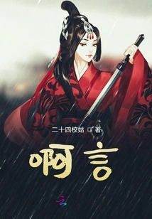 Ah Yan