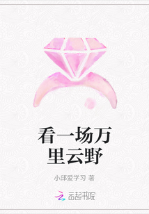 看一場萬里云野