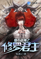 都市戰神之修羅君主在線閱讀