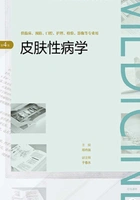 皮肤性病学(第4版)(全国高等学历继续教育“十三五”(临床专本共用)规划教材)在线阅读
