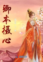 傲嬌帝女的謀權之路在線閱讀