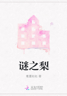 謎之梨