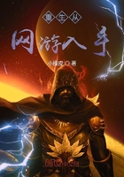 重生從網游入手在線閱讀