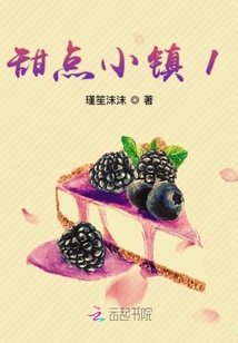 甜點小鎮(zhèn)1