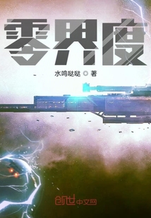 零界度